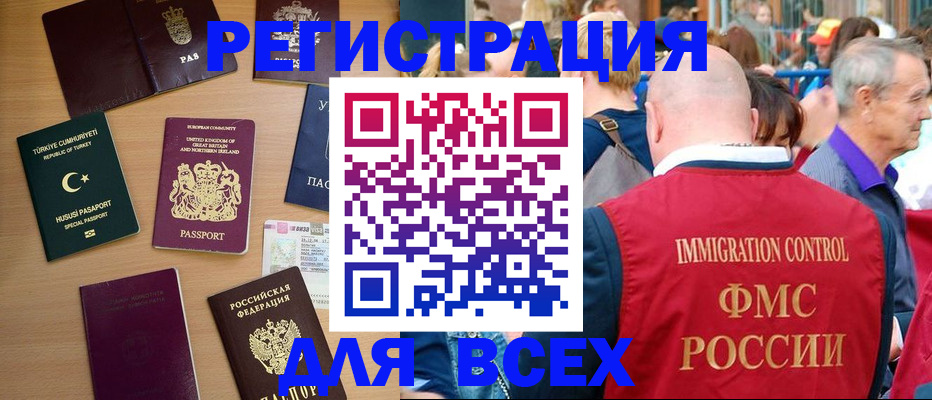 прописка от собственника в Сальске