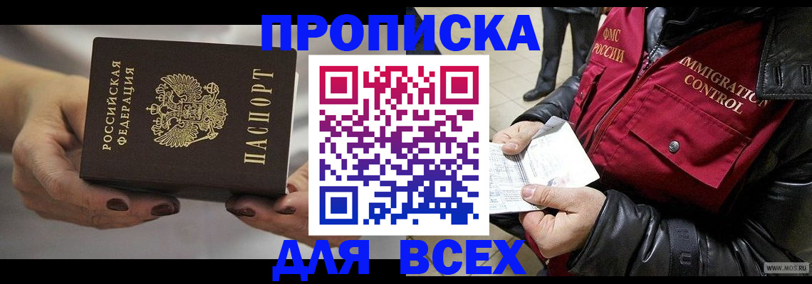 регистрация для дет. сада в Сальске