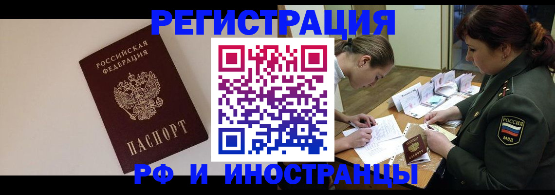 прописка ребенка в Сальске