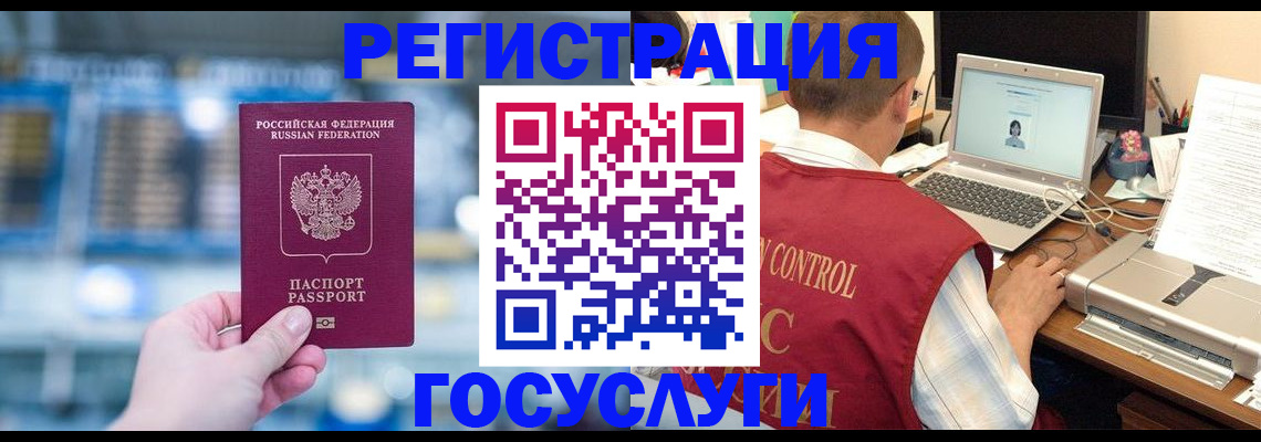 прописка ребенка в Сальске