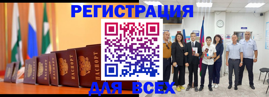 временная регистрация госуслуги в Сальске